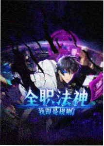葬送的芙莉莲动漫海报